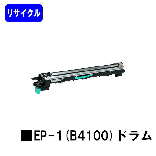 乐天商城 - NTT ドラムカートリッジ EP-1(B4100)リサイクル品 【最短即日出荷】【送料無料】【OFISTAR B4100/OFISTAR M1800】※ご注文前に在庫の確認をお願いします