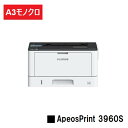 【新品】富士フイルムBI(旧ゼロックス) 人気最新機種!A3モノクロプリンターApeosPrint 3960S(N3300054)【3〜5営業日内出荷】【送料無...
