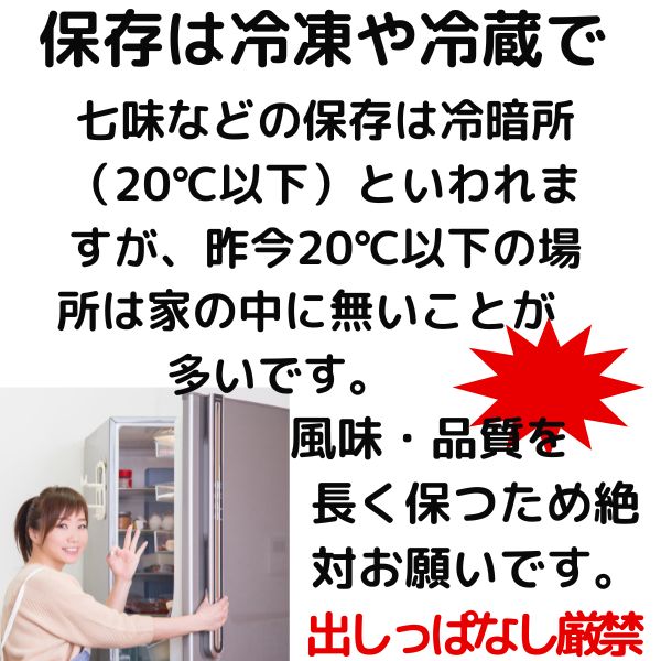 七味・柚子七味・黒ななみ・柚子からみ・国産一味5点セット 七味唐辛子 柚子七味 黒七味 国産一味 柚子一味 　七味　柚子 一味 七味・味比べセット 辛さも選べます 七味唐辛子 ゆず七味 ゆず一味 ユズ 山椒 焙煎 本鷹 3