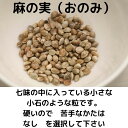 黒ななみ 15g 黒七味 濃い七味　ひとふりで料亭の味　七味唐辛子 七味 薬味 調味料 香辛料 スパイス 無添加 唐辛子 とうがらし トウガラシ 胡麻 山椒 自然食品 オリジナル 手作り 手づくり プレゼント 2