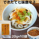 大辛・山椒多めは約12g、大辛の山椒多めは約10g　になります。 商品情報 名称 七味唐辛子原材料名 黄ごま、本鷹唐辛子、山椒、陳皮、青のり、陳皮、黒ごま、芥子の実、麻の実　黄金唐辛子（大辛）内容量 20g×10(大辛・山椒多めは約12g、大辛の山椒多めは約10g）賞味・消費期限 消費期限　冷蔵庫で1年賞味期限　冷蔵庫で3ヶ月保存方法 開封・未開封にかかわらず、冷蔵庫、又は冷凍庫で保存。（推奨は冷凍庫保存）　お勧めのは、1ヶ月分ほどをフタ付ビン容器で冷蔵保存し、残りや未開封のものは冷凍保存すること。　木製・竹製（瓢箪など）は、冷蔵庫不可なので、2週間分くらいずつこまめにいれ常温保存。残りは冷凍庫保存。　七味に湿気は大敵ですので、よろしくお願い致します。製造者 むかいのすくすく唐辛子代表者　加々尾美保〒579−8011大阪府東大阪市東石切町1-4-20TEL 072-981-3100　　 090-3490-7718七味唐辛子 辛口・中辛・甘口・大辛 20g ×10 個 大辛・山椒多めは約12g、大辛の山椒多めは約10g 送料無料　まとめ買い　業務用　受注後調合のオーダーメイド 辛さ他増減可　国産山椒・青のり使用　調味料 香辛料 スパイス 無添加 唐辛子 とうがらし ミックススパイス 自然食品 オリジナル プレゼント 贈り物 和歌山産山椒・徳島産青のり使用　使いやすい20gの10個セット 大辛・山椒多めは約12g、大辛の山椒多めは約10g お店でご家庭で 大辛は九州産黄金唐辛子を追加 山椒と青のりの風味豊かな辛めの七味唐辛子 原材料：一味唐辛子　山椒　黄ごま　陳皮　青のり　黒ごま　芥子の実　麻の実　濃いめに焙煎した黄ごまをベースに、すり鉢で擦って混ぜて造ります。一度にたくさん造れませんが、お好みの調合が可能です。辛口は中辛より、唐辛子と山椒の割合が多いです。実店舗では、中辛と売れる数は同じくらい。だから、「むっちゃ辛く」はないです。山椒のピリリが苦手な方は、購入時に指定またはコメント欄にお書きください「むっちゃ辛く」したい方もどうぞ。添加物を加えない自然食品です。調合を調節します。辛さ加減などご遠慮なく！受注後調合なので、造りたてをお届けします。 こんにちは！店主の加々尾です。この七味唐辛子の辛口・中辛は、当店（大阪の実店舗）で最も人気のある商品です。