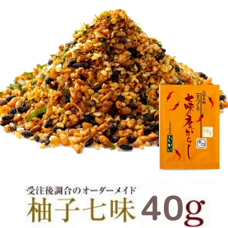 【最大2200円OFFのスーパーSALE限定クーポン配布中！】一休堂 京七味 袋入 20g