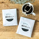 プチギフト 退職 コーヒー 【脱力ブレイク コーヒー プチギフト 】 プレゼント お礼 お返し 300円