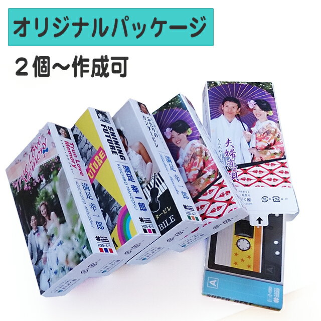 プチギフト 結婚式 ギフト 【 夫婦デビューボックス メモ帳 プチギフト 】 退職にも オリジナルギフト 面白ギフト