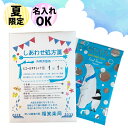 夏 退職 あいさつ ギフト 【 幸せ処方箋 ヒエールタオレットEX 】 雑貨 おもしろ 個包装 お世話になりました メッセージ 結婚式 プレゼント 送別会 お礼...