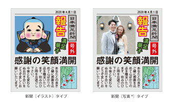 楽天市場 プチギフト お疲れ様 ギフト 報告しまし茶 お疲れ様 お茶プチギフト おつかれさまでした おもしろい 結婚式 プチギフト店 まんぞく屋