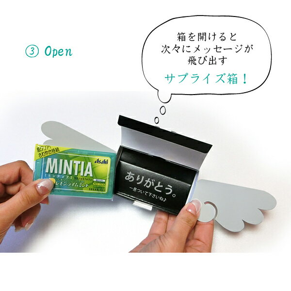 退職 プチギフト お菓子 職場 バレンタイン ホワイトデー プレゼント 【クールに一息　ANGELBOX　ミンティア プチギフト】 おもしろ オリジナル 300円 おしゃれ お礼 義理 男性向け格安通販　バレンタイン　人気　ランキング