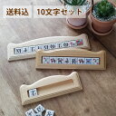 送料無料 ドアプレート / ピチタイルと木製プレート 10文字セット ( プレーン )