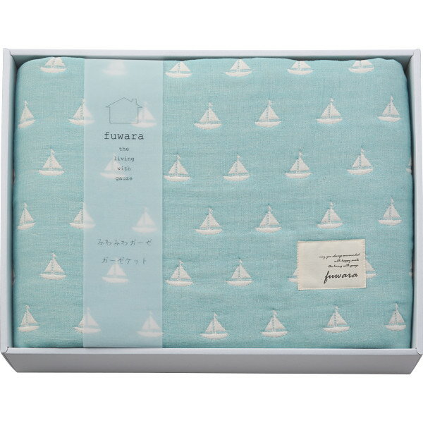 出産祝い 送料無料 【ふわら六重織ガーゼケット　ヨット　24-712-7117】 出産 結婚 内祝 ギフトセット ..