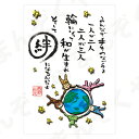 ポストカード ポエム 【とんがりさん ハガキ/愛・友情の詩 11(絆になるんだよ)】 メッセージカード 退職 はがき メッセージ プレゼント おしゃれ