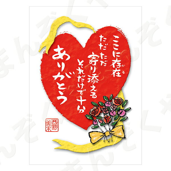 ポストカード ポエム 【とんがりさん ハガキ/感謝・労りの詩 3(寄り添える)】 メッセージカード 退職 はがき メッセージ プレゼント おしゃれ