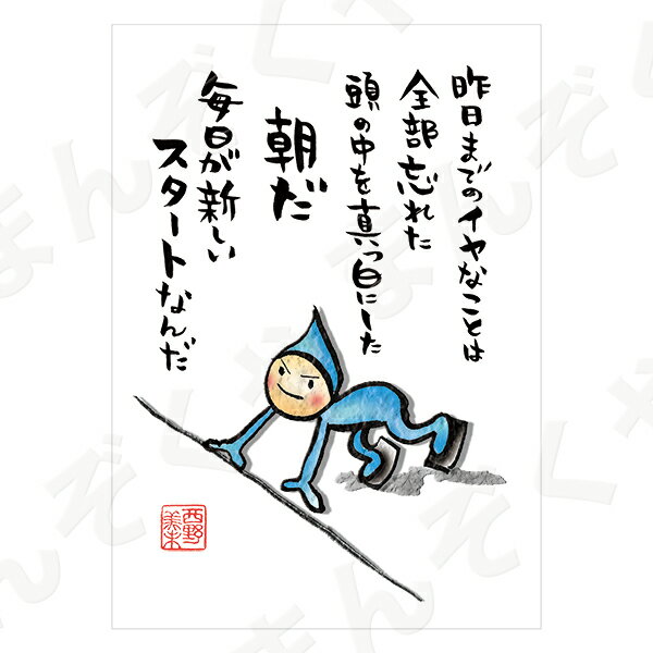 ポストカード ポエム 【とんがりさん ハガキ/応援の詩 14(新しいスタート)】 メッセージカード 退職 はがき メッセージ プレゼント おしゃれ