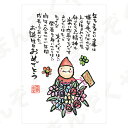 ポストカード ポエム 【とんがりさん ハガキ/祝福の詩 1(お誕生日おめでとう)】 メッセージカード 誕生日 はがき メッセージ プレゼント おしゃれ