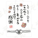 ポストカード ポエム 【とんがりさん ハガキ/祝福の詩 4(二人の歩み)】 メッセージカード 結婚祝い はがき メッセージ プレゼント おしゃれ