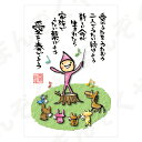 ポストカード ポエム 【とんがりさん ハガキ/祝福の詩 8(愛を奏でよう)】 メッセージカード 出産祝い はがき メッセージ プレゼント おしゃれ