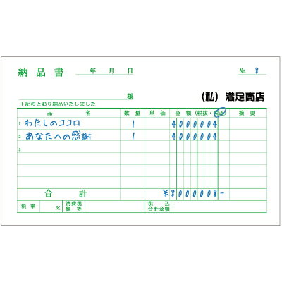 ラッピング ラッピング用品 プチギフト 【メッセージカード 8枚セット/納品書】 プチギフト ラッピング ギフト プレゼント 誕生日 バレンタイン 手作り お菓...