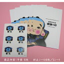 ラッピング 袋 シール 【ラッピング袋とシール6枚セット/ふくすけ】 プチギフト ラッピング用品 シール お返し 結婚 退職 誕生日 おもしろい かわいい オリ...