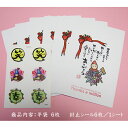 ラッピング 袋 シール 【ラッピング袋とシール6枚セット/和詩 ありがとう】プチギフト ラッピング用品 シール お返し 結婚 退職 誕生日 おもしろい かわいい...