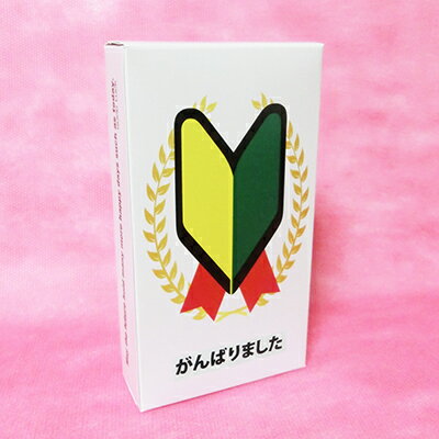 ラッピング ラッピング用品 プチギフト 【ラッピングボックス/ 初心者B がんばりました】 プチギフト ギフト プレゼント 誕生日 バレンタイン 手作り お菓子...