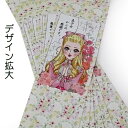 ラッピング ラッピング用品 プチギフト 【ラッピングペーパー帯 8枚入り/少女漫画】 プチギフト ラッピング ギフト プレゼント 誕生日 バレンタイン 手作り ...
