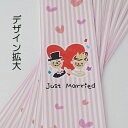 ラッピング ラッピング用品 プチギフト 【ラッピングペーパー帯 8枚入り/just married 縦】 プチギフト ラッピング ギフト プレゼント 誕生日 バ...