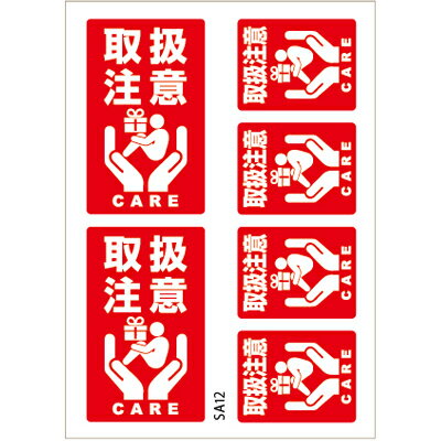 ラッピング　シール 【おもしろ荷札風シール/取扱注意】 プチギフト ラッピングシール プレゼント 誕生日 バレンタイン 手作り お菓子 包装 おもしろ かわいい ユニーク