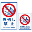 ラッピング シール 【おもしろ禁止シール/お残し禁止】 プチギフト ラッピングシール プレゼント 誕生日 バレンタイン 手作り お菓子 包装 おもしろ かわいい...