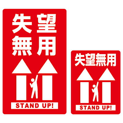 ラッピング シール 【おもしろ荷札風シール/失望無用】 プチギフト ラッピングシール プレゼント 誕生日 バレンタイン 手作り お菓子 包装 おもしろ かわいい...