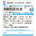 ラッピング シール 【おにぎり弁当 コンビニ風シール(大)】 プチギフト ラッピングシール プレゼント 誕生日 バレンタイン 差し入れ 手作り お弁当 おにぎり...