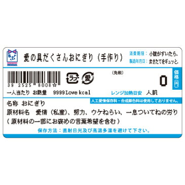 ラッピング　シール 【おにぎり弁当　コンビニ風シール（小）】 プチギフト ラッピングシール プレゼント 誕生日 バレンタイン 差し入れ 手作り お弁当 お惣菜 包装 おもしろ かわいい ユニーク