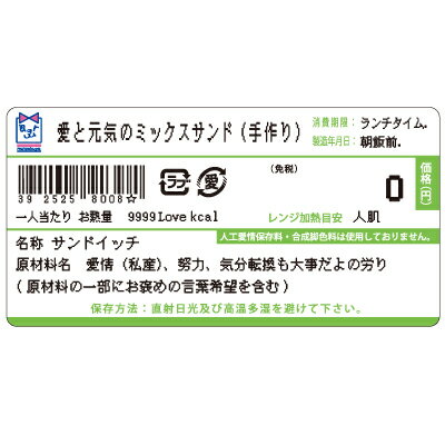 ラッピング シール 【サンドイッチ弁当 コンビニ風シール(小)】 プチギフト ラッピングシール プレゼント 誕生日 バレンタイン 差し入れ 手作り お弁当 お惣...