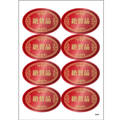 ラッピング　シール 【おもしろワンポイントシール/絶賛品】 プレゼント プチギフト 誕生日 バレンタイン 差し入れ 手作り お弁当 包装 おもしろ かわいい ユニーク