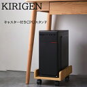 【★メーカー直送★ 】KIRIGEN【公式