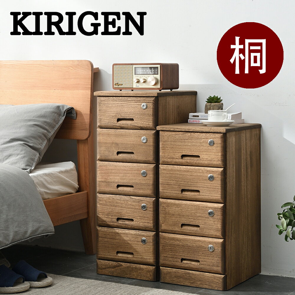楽天市場】チェスト 鍵付(タンス・チェスト|収納家具 楽天市場】チェスト 鍵付(タンス・チェスト|収納家具
