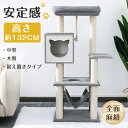 キャットタワー 突っ張り 木製 スリム キャットウォーク 送料無料 大型猫 シニア 省スペース 猫タワー おしゃれ 多頭飼い