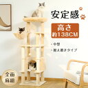 キャットタワー 突っ張り 木製 スリム キャットウォーク 送料無料 大型猫 シニア 省スペース 猫タワー おしゃれ 多頭飼い