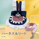 犬 ハーネスリードセット ハーネス 超軽量 可愛い 胴輪 リード デニム おしゃれ ドレス ワンピース 犬 ドッグ 犬用 ペット用 散歩 お出かけ 簡単装着 ド...