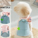 【よりどり2着で300円OFF・3着で500円OFFクーポンあり】犬服 犬 服 ワンピース ドレス デニムワンピース ドレス 花 おしゃれ かわいい ふりふり 女の子 ライトブルー フリルスカート チワワ ヨークシャテリア ポメラニアン トイプードル プードル ビーグル