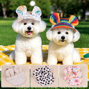 【よりどり2着で300円OFF・3着で500円OFFクーポンあり】犬 帽子 ペット用 犬用 ハット キャップ ドッグハット 耳穴あり 熱中症対策 夏バテ 日射病 日よけ つば付き 涼しい かわいい 小型犬 いぬ 猫 ねこ ワンちゃん プレゼント 誕生日 被り物 アウトドア お出かけ 旅行