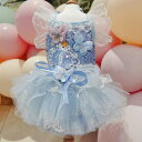 【オーダーメイド 】犬服 ドッグウェア ワンピース ペット服 ウェディングドレス パーティードレス スカート 職人手作り 豪華 上品 おしゃれ 可愛い 華やか ...