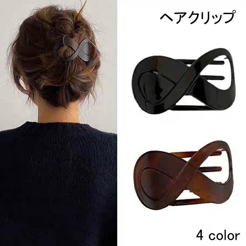 【よりどり2点で100円OFF】ヘアクリップ 大きめ ヘアアクセサリー 髪留め まとめ髪 マット 艶消し くすみカラー 大人 シンプル モカ オンブレブラウン ...