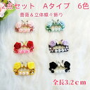犬 ペット コームピン ヘアクリップ ヘアピン 3.2cm 手作り 2点セット パッチン留め オシャレ キラキラ 上品 眩しい 超可愛い パール付き 蝶結び 赤...