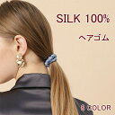 ヘアゴム ヘアシュシュ ヘアアクセサリー シルク100％ レディース ガールズ 髪飾り シンプル まとめ髪 ヘアアレンジ 女性 オフィス 韓国アクセサリー 大人 シンプル 可愛い カジュアル デイリー パーティー