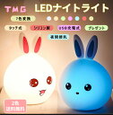 【SALE】LEDナイトライト ベッドサイドランプ ナイトランプ テーブルライト USB充電式 子供 ...