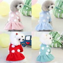 【よりどり2着で300円OFF・3着で500円OFFクーポンあり】ドッグウェア 犬服 犬用ウェア ペットウェア ワンピース ドレス セーター ニット 春秋冬用 ...