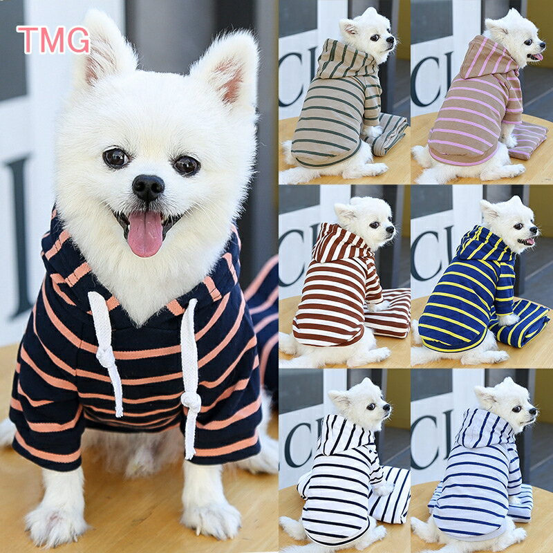 【よりどり2個で100円OFF】犬服 ドッグウェア ペット服 ペットパーカー ストライプ 春 夏 ボーダー 綿生地 やわらか 犬用 ペット用品 犬用品 冬服 おしゃれ かわいい わんちゃん カラフル