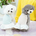 【よりどり2点で100円OFF】ドッグウェア 犬服 キャミソール ワンピース ドレス 犬用ウェア ペットウェア スカート 春夏 春用 夏用 春服 夏服 犬服 春 夏 小型犬用 可愛い おしゃれ お散歩 わんちゃん用 2色