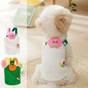 【よりどり2着で300円OFF/よりどり3着で500円OFF】ドッグウェア 犬服 キャミソール Tシャツ タンクトップ 犬用ウェア ペットウェア 春用 夏用 春服 夏服 春 夏 小型犬用 可愛い おしゃれ お散歩 お出掛け 快適 涼しい かわいい シンプル