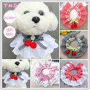 【よりどり2着で300円OFF・3着で500円OFFクーポンあり】犬 猫 ペット用 よだれかけ 犬猫兼用 スカーフ イヌネコの赤ちゃん用 ワンちゃん ネコちゃん...