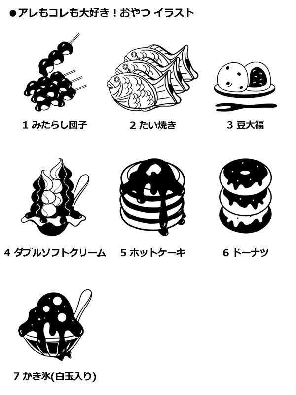 おやつ Tシャツ キッズ 男女兼用 半袖 ドライ 速乾 スポーツ ポリエステル100% さらさら 涼しい 4.4oz 全20色 100-140 ジュニア 親子 ペアルック 兄弟 ペアtシャツ 男の子 女の子 プリント おもしろ かわいい たい焼き ホットケーキ